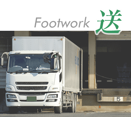 Footwork
