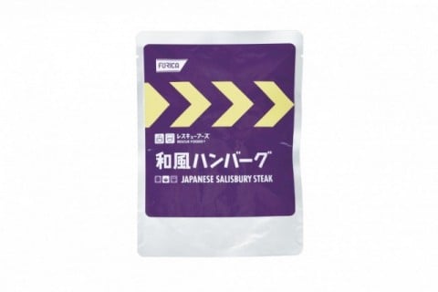レスキューフーズ(和風ハンバーグ) レスキューフーズ(和風ハンバーグ)