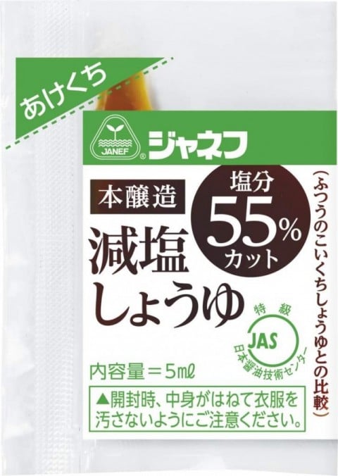 減塩しょうゆ 減塩しょうゆ
